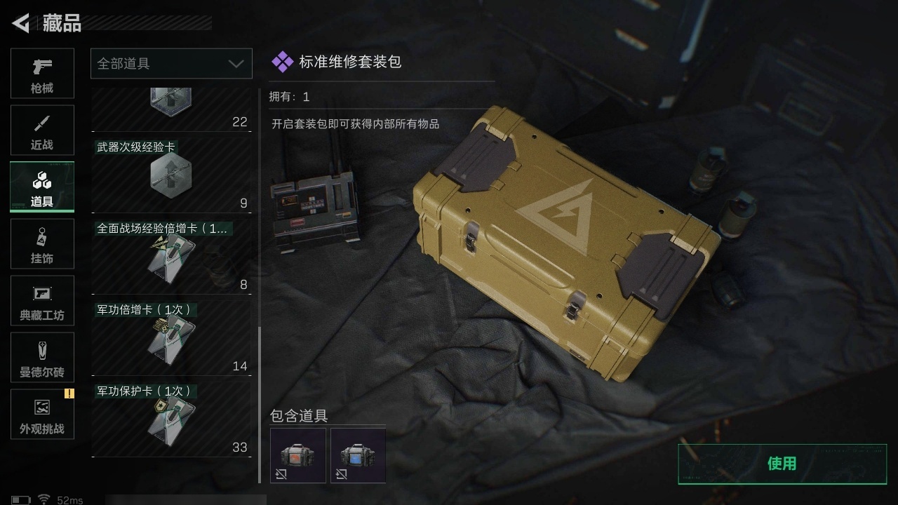 SJZST365529三角洲行动账号详情图7