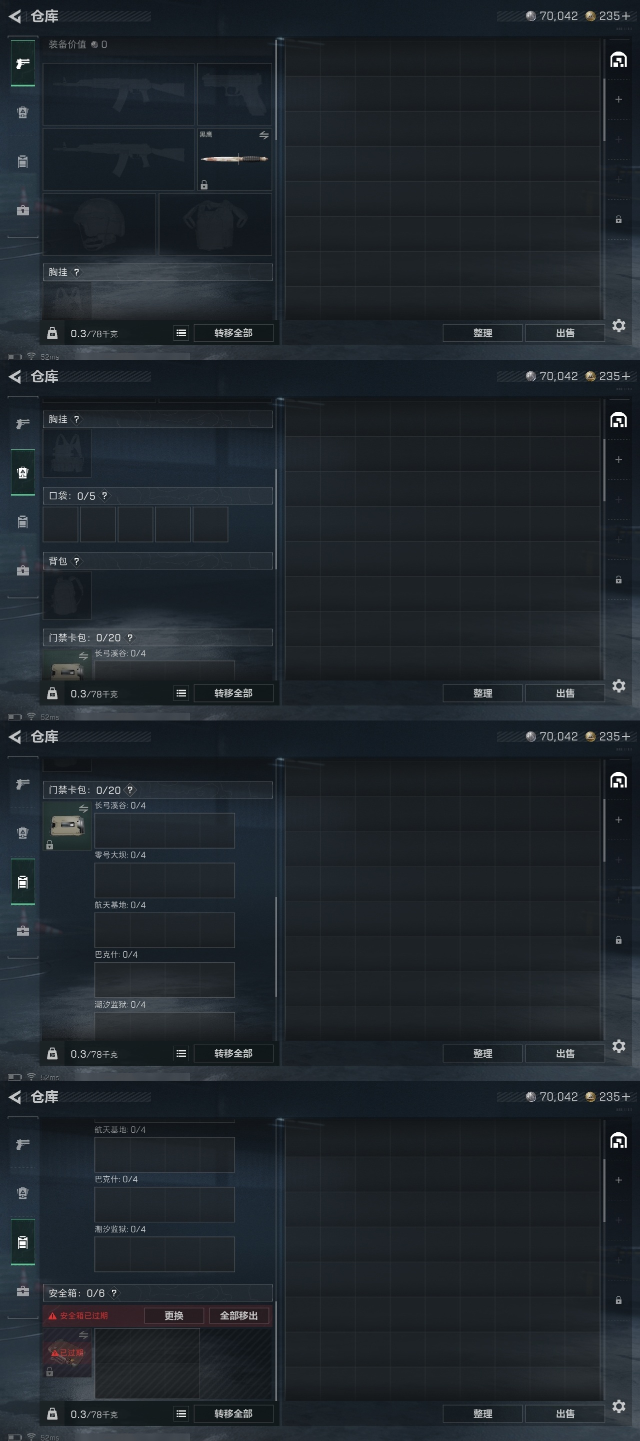 SJZST365529三角洲行动账号详情图19