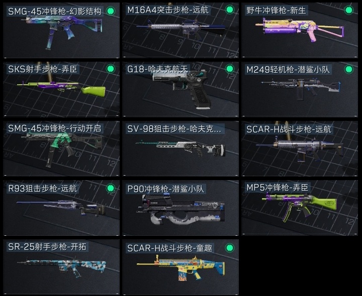 SJZST365529三角洲行动账号详情图13