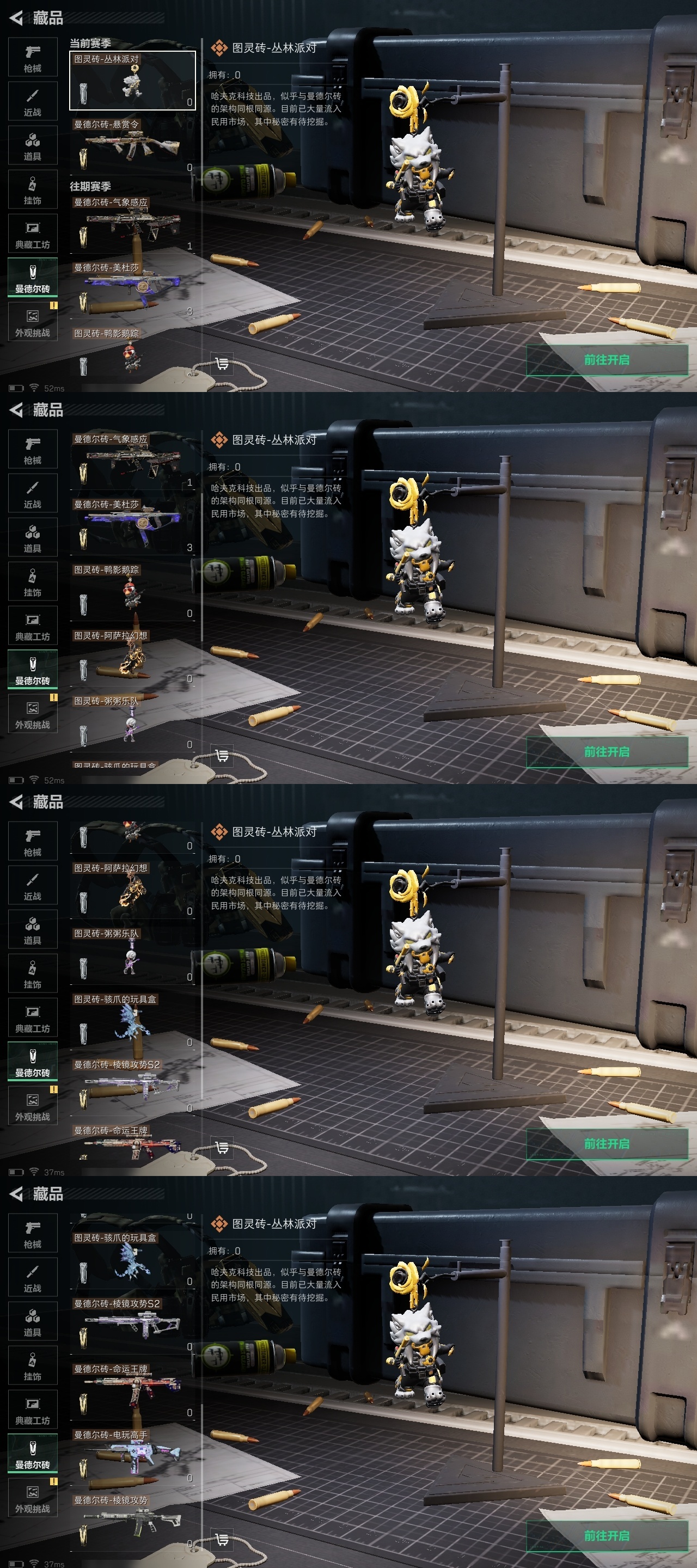 SJZST365529三角洲行动账号详情图8