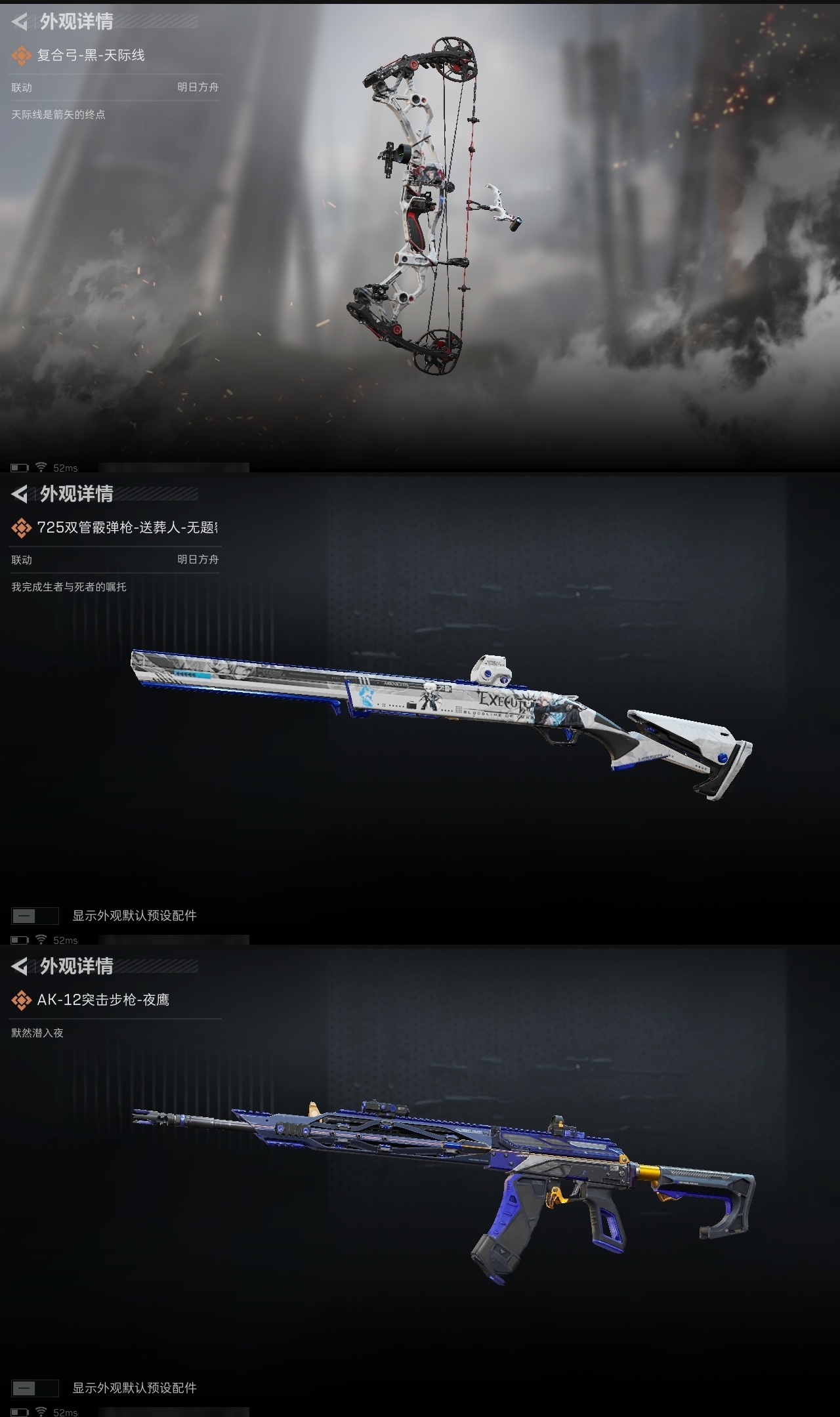 SJZST365529三角洲行动账号详情图16