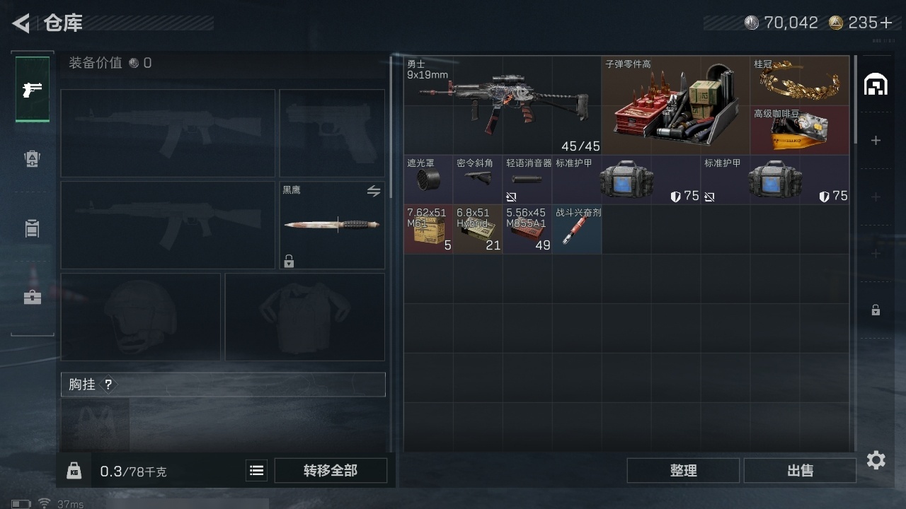 SJZST365529三角洲行动账号详情图20