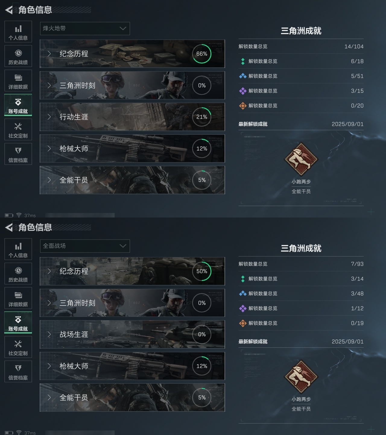 SJZST365529三角洲行动账号详情图4