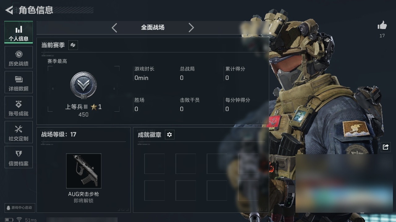 SJZST365529三角洲行动账号详情图2