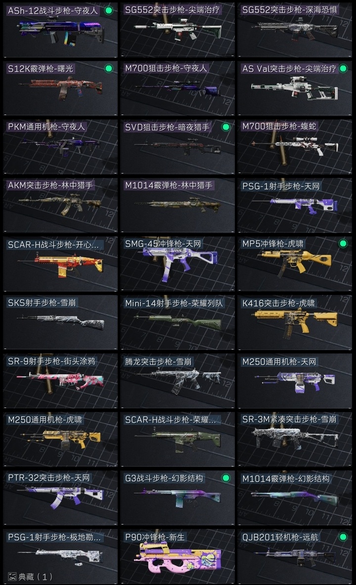 SJZST365529三角洲行动账号详情图12