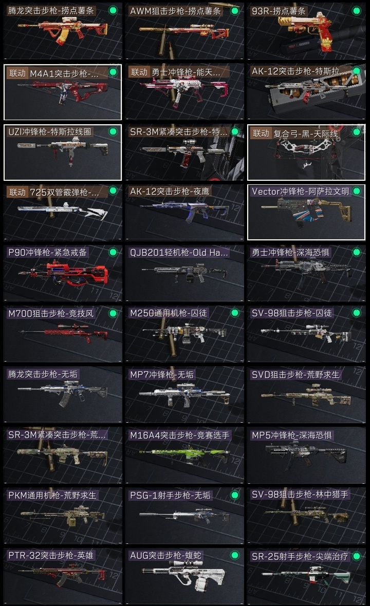 SJZST365529三角洲行动账号详情图11