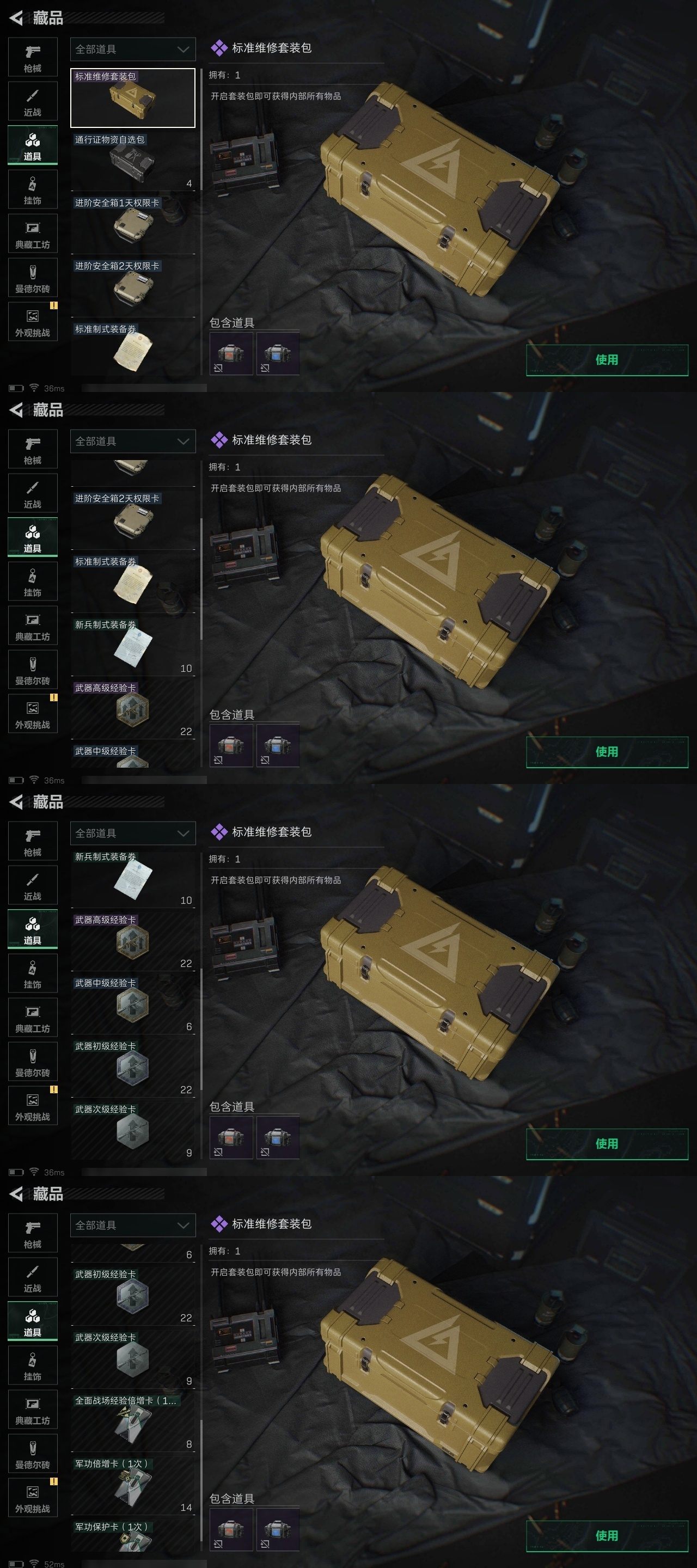 SJZST365529三角洲行动账号详情图6