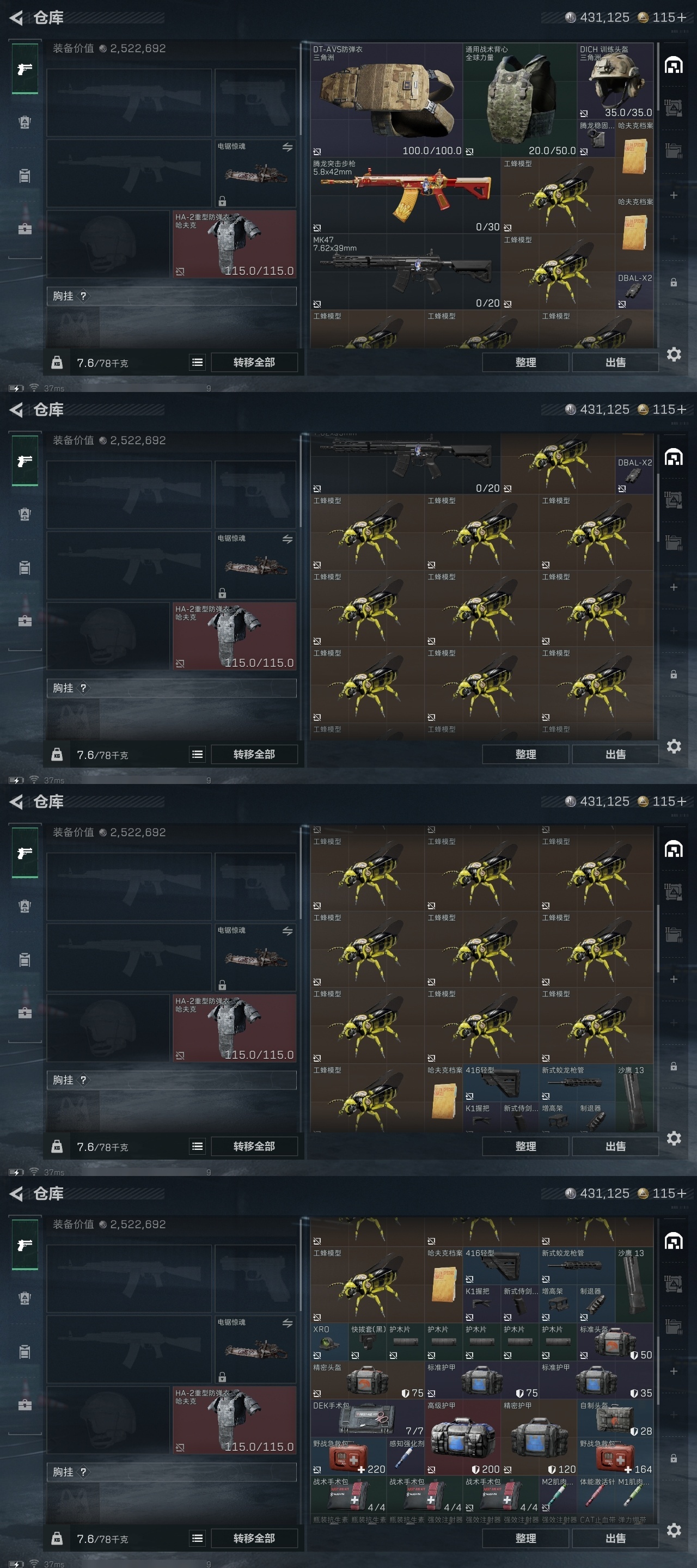 SJZST365538三角洲行动账号详情图23