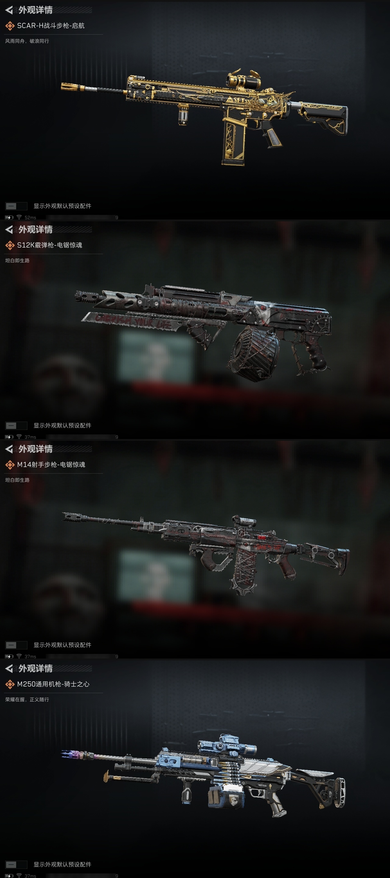 SJZST365538三角洲行动账号详情图15