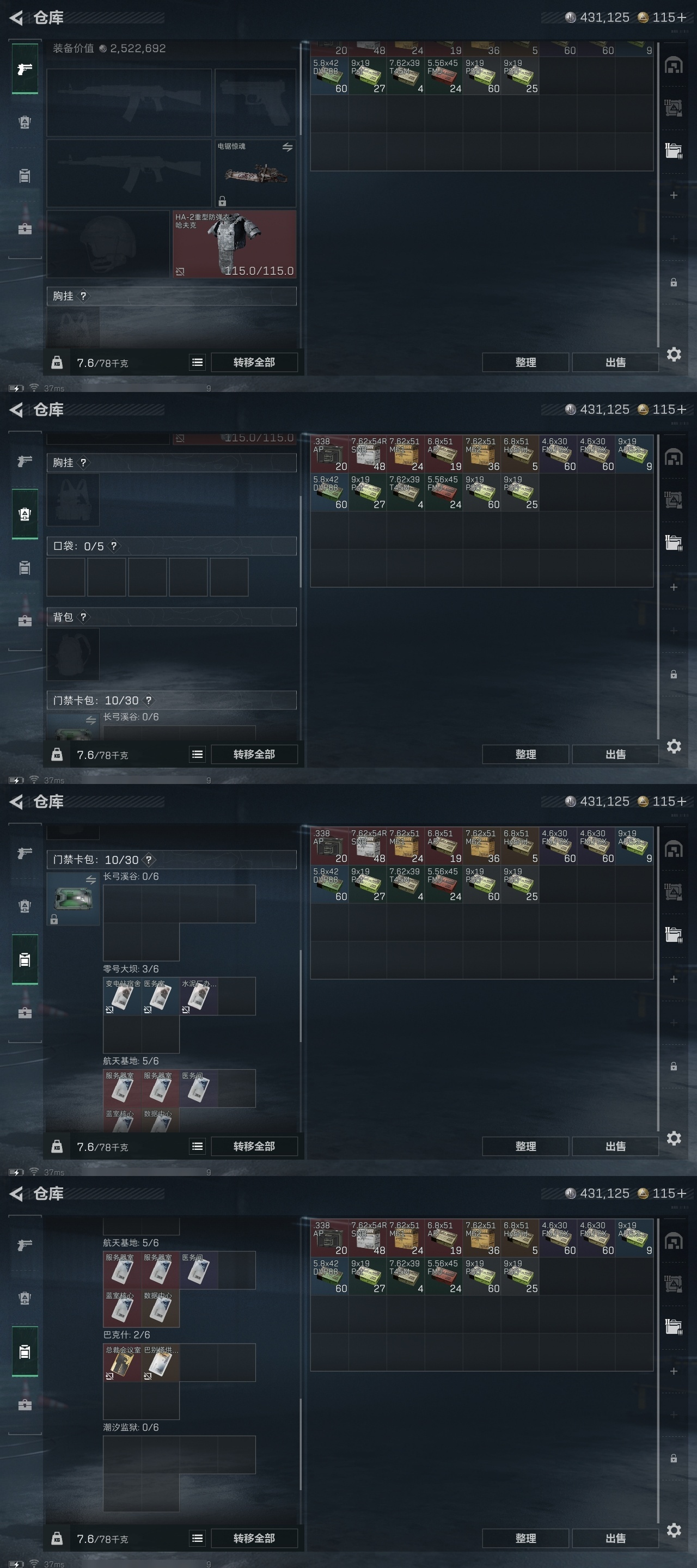 SJZST365538三角洲行动账号详情图21