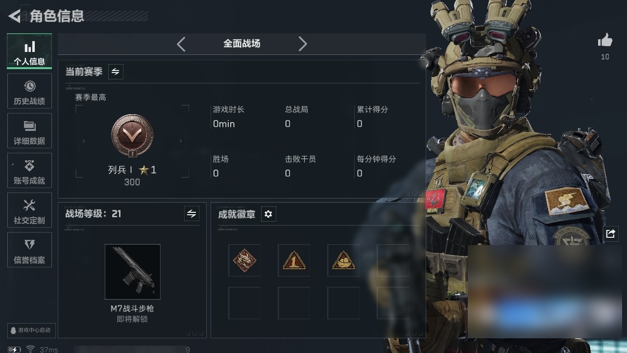 SJZST365538三角洲行动账号详情图2