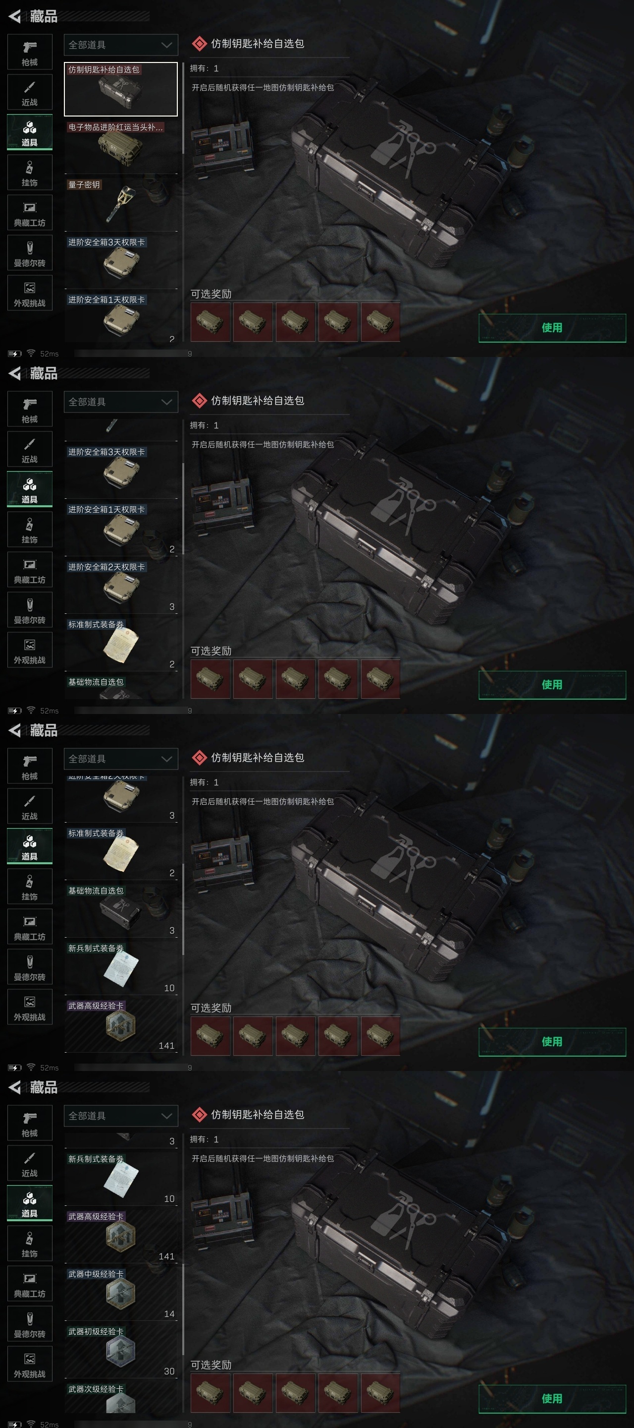 SJZST365538三角洲行动账号详情图6