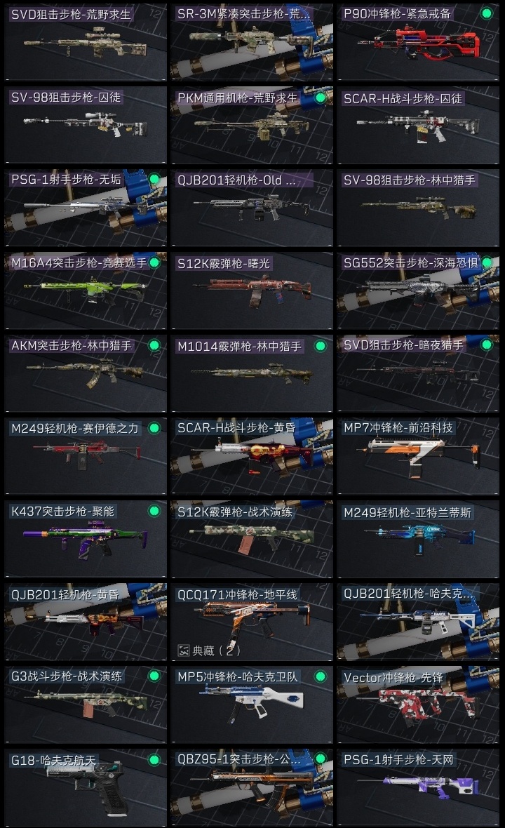 SJZST365538三角洲行动账号详情图12