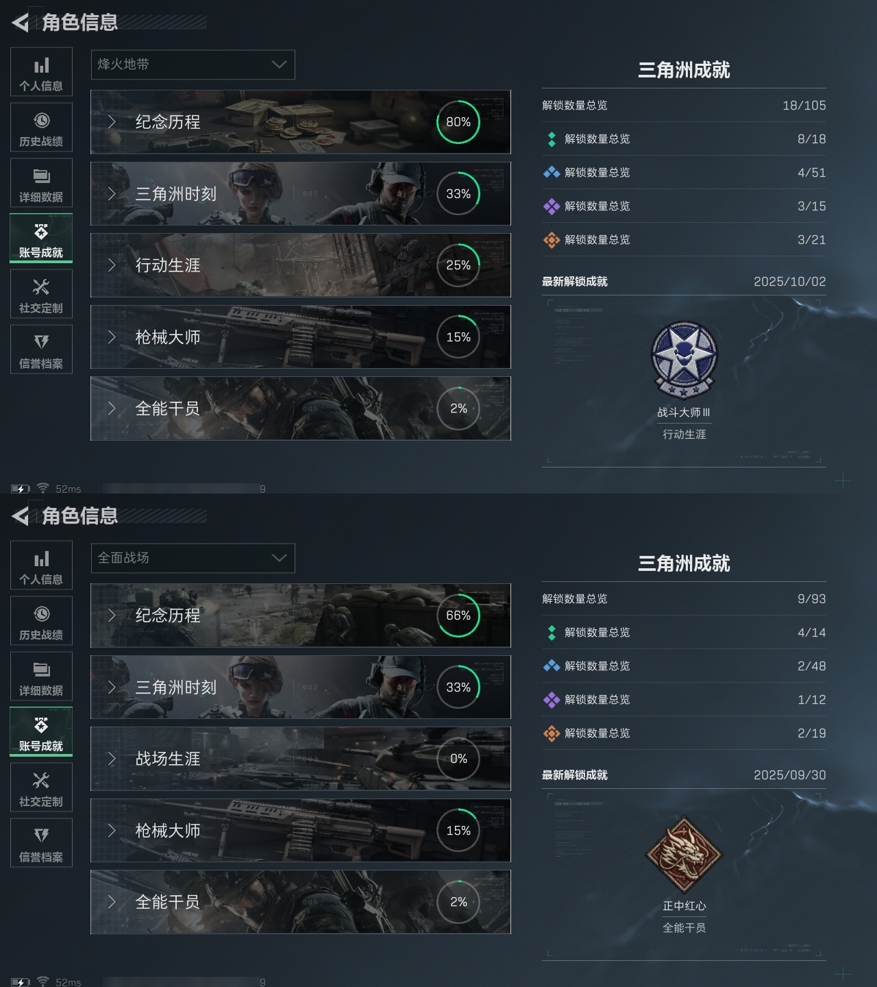 SJZST365538三角洲行动账号详情图4