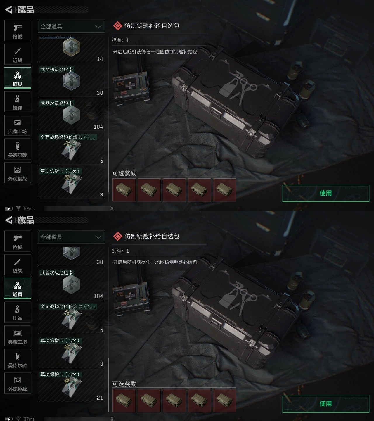 SJZST365538三角洲行动账号详情图7