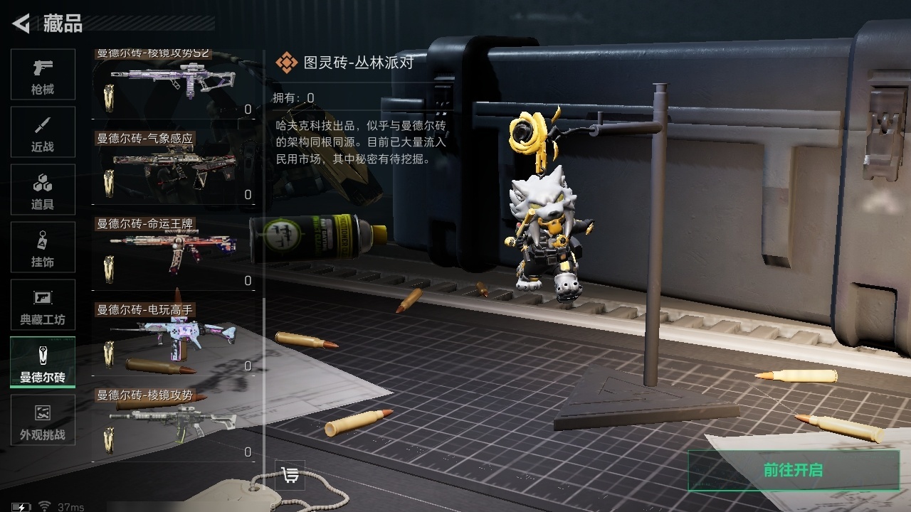 SJZST365538三角洲行动账号详情图9