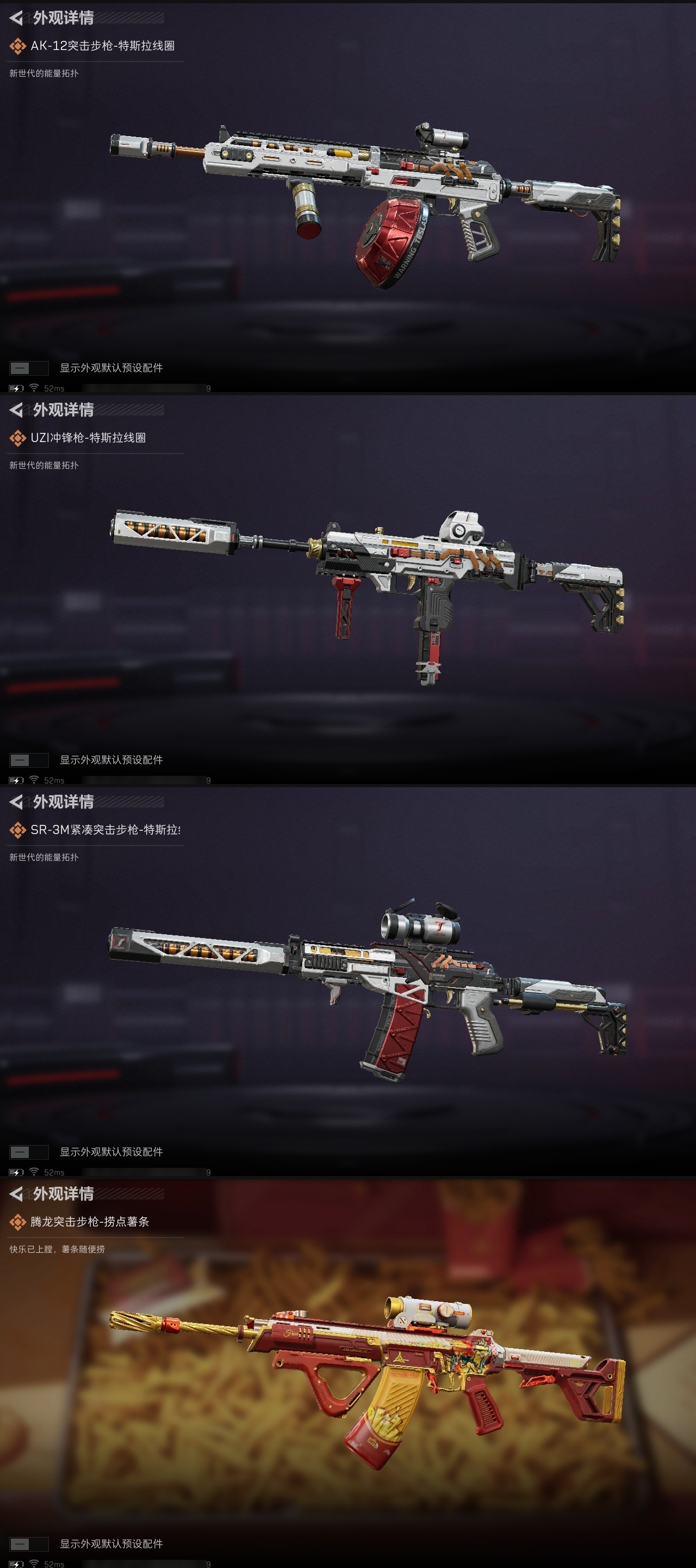 SJZST365538三角洲行动账号详情图16