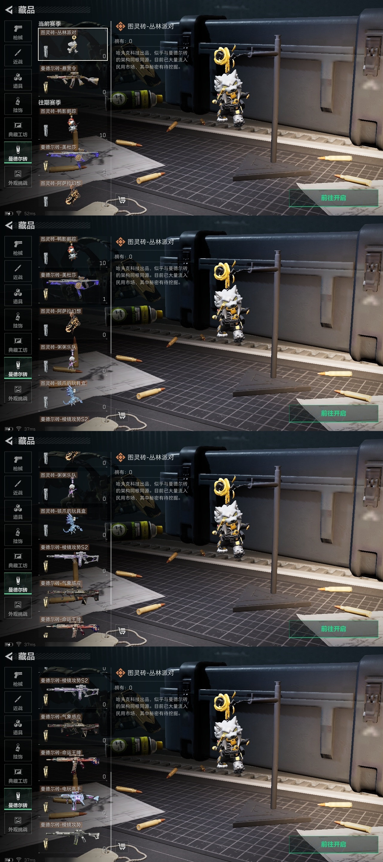 SJZST365538三角洲行动账号详情图8