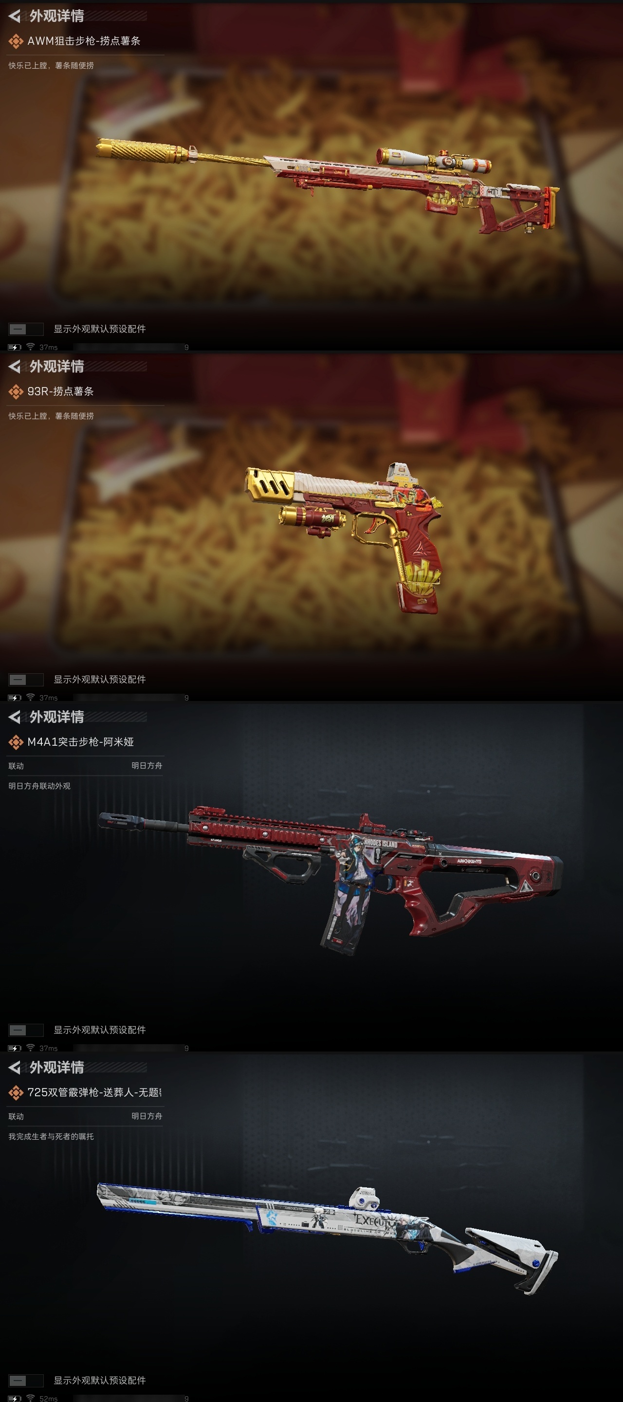 SJZST365538三角洲行动账号详情图17