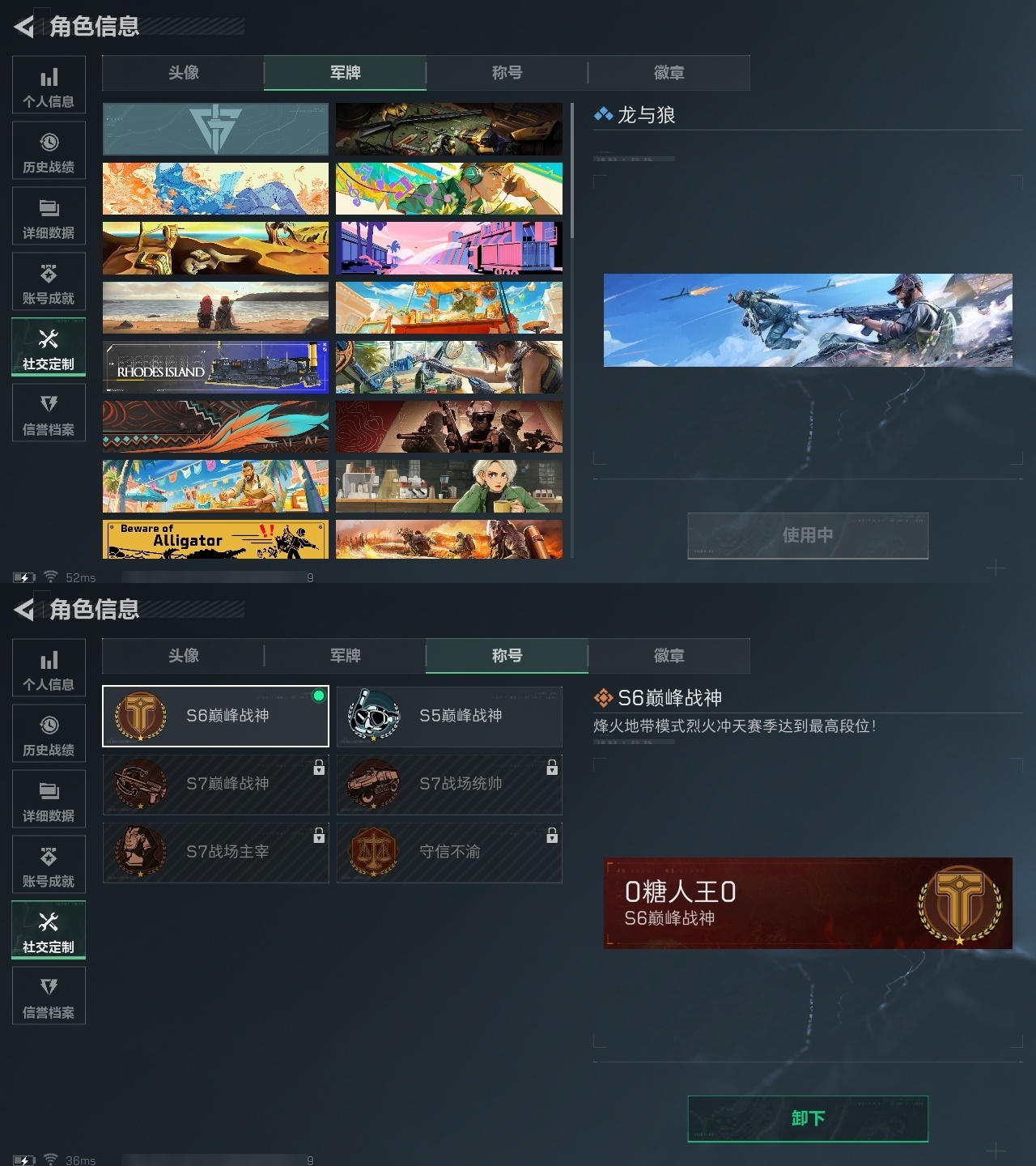 SJZST365538三角洲行动账号详情图19