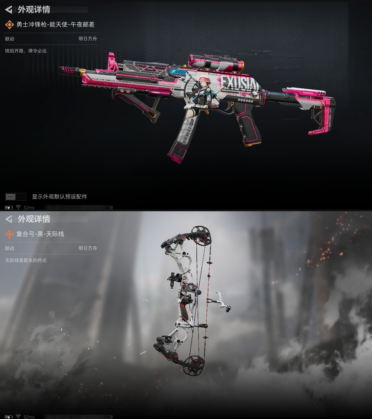 SJZST365538三角洲行动账号详情图18