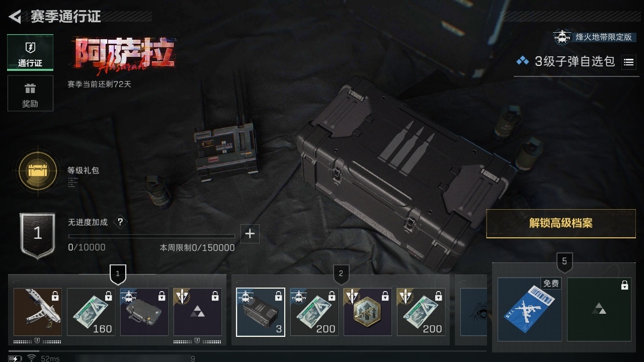 SJZST365538三角洲行动账号详情图25