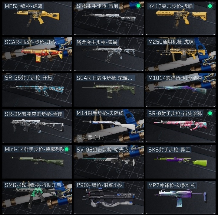 SJZST365538三角洲行动账号详情图13