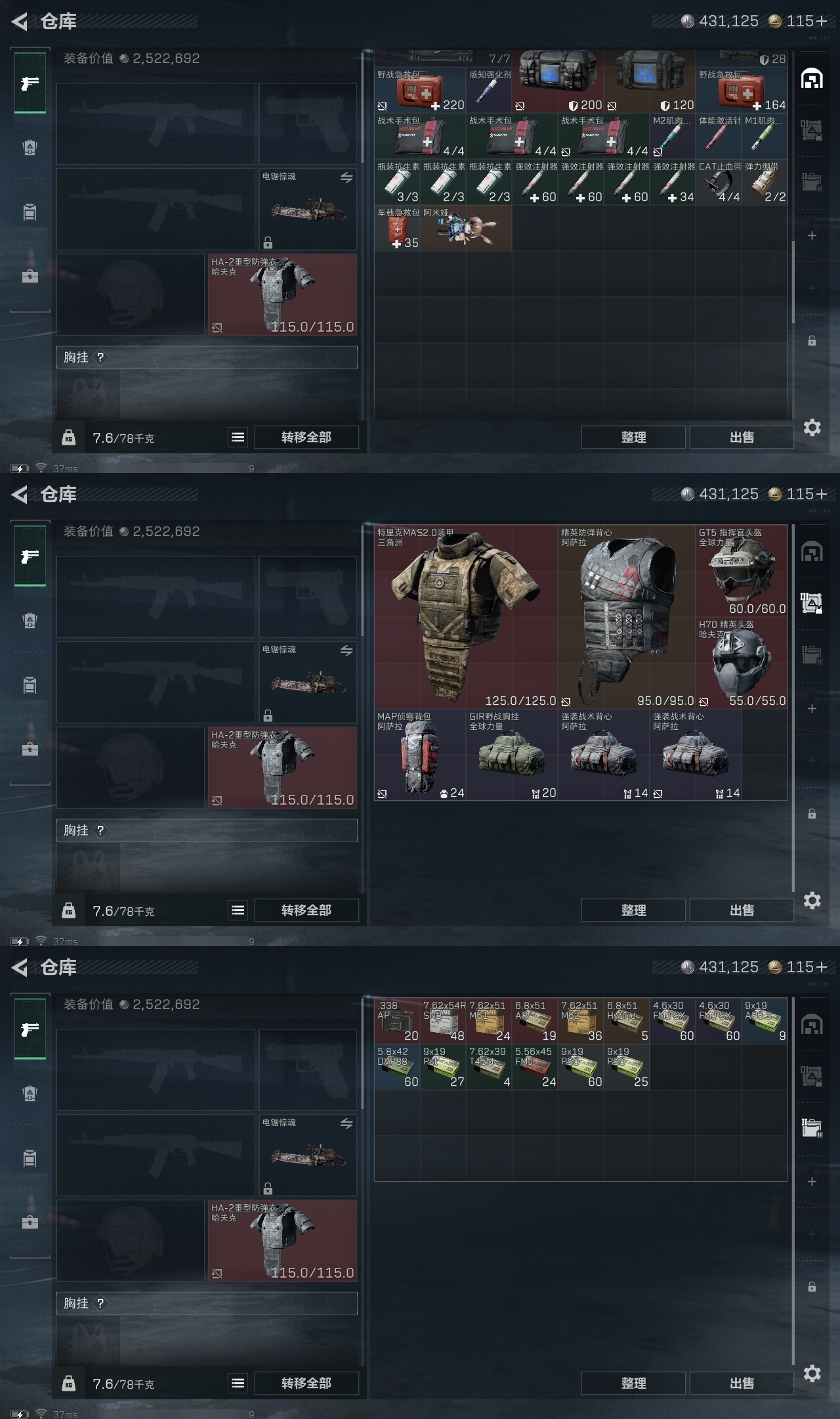 SJZST365538三角洲行动账号详情图24