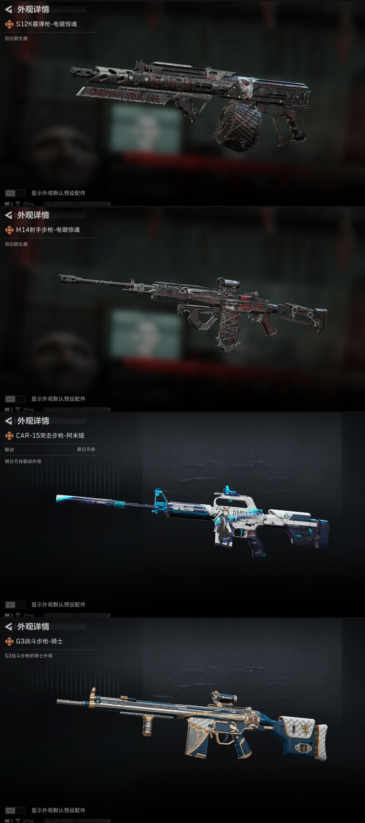 SJZST365551三角洲行动账号详情图13