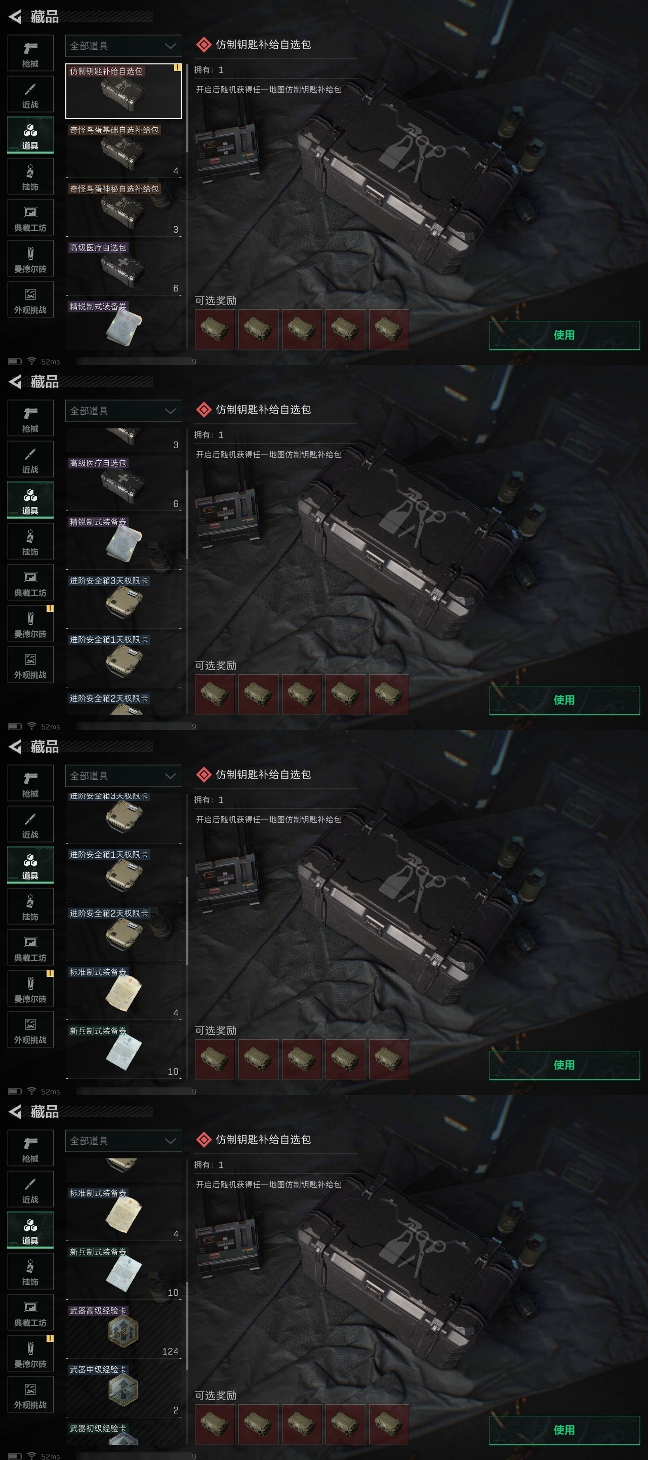 SJZST365551三角洲行动账号详情图6