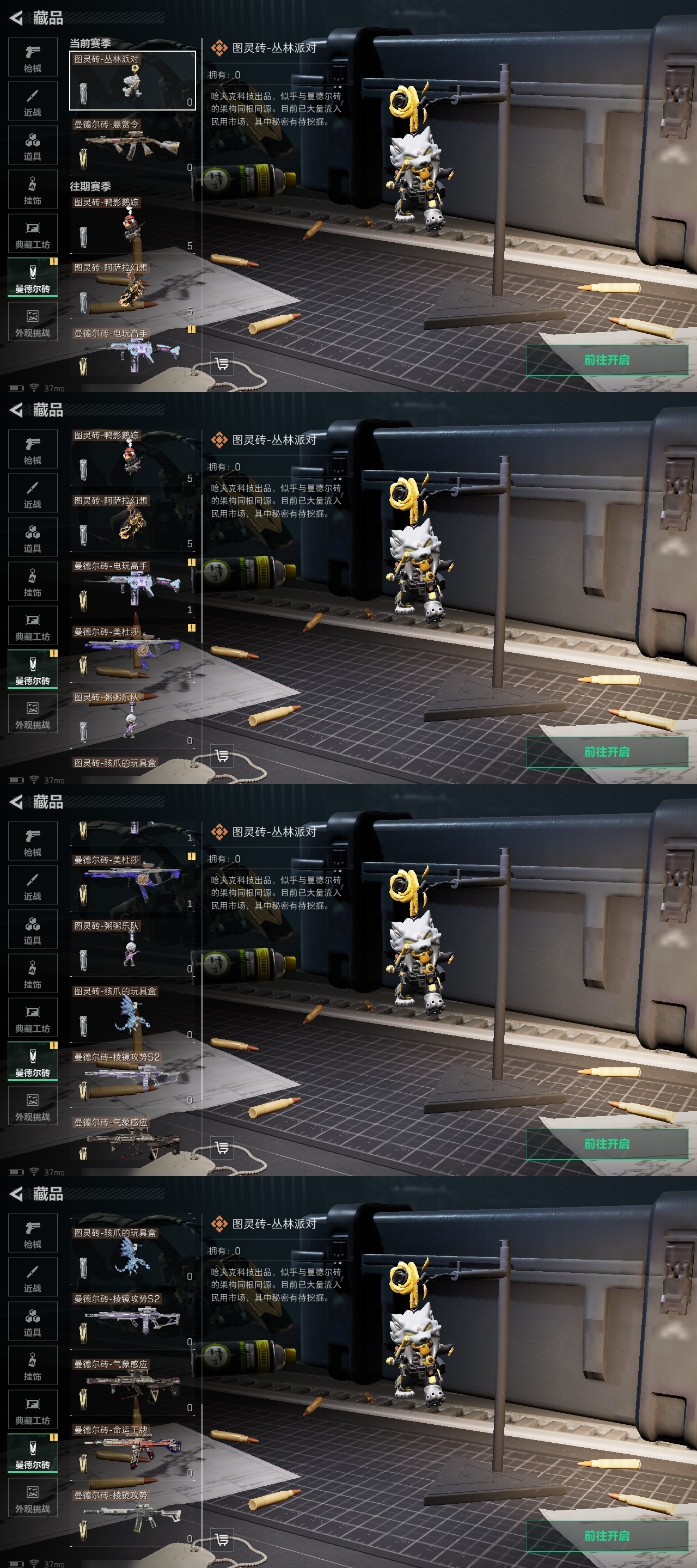 SJZST365551三角洲行动账号详情图8