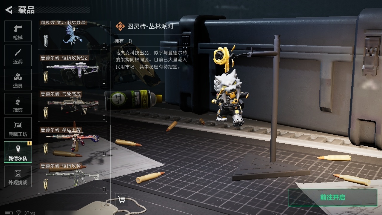 SJZST365551三角洲行动账号详情图9