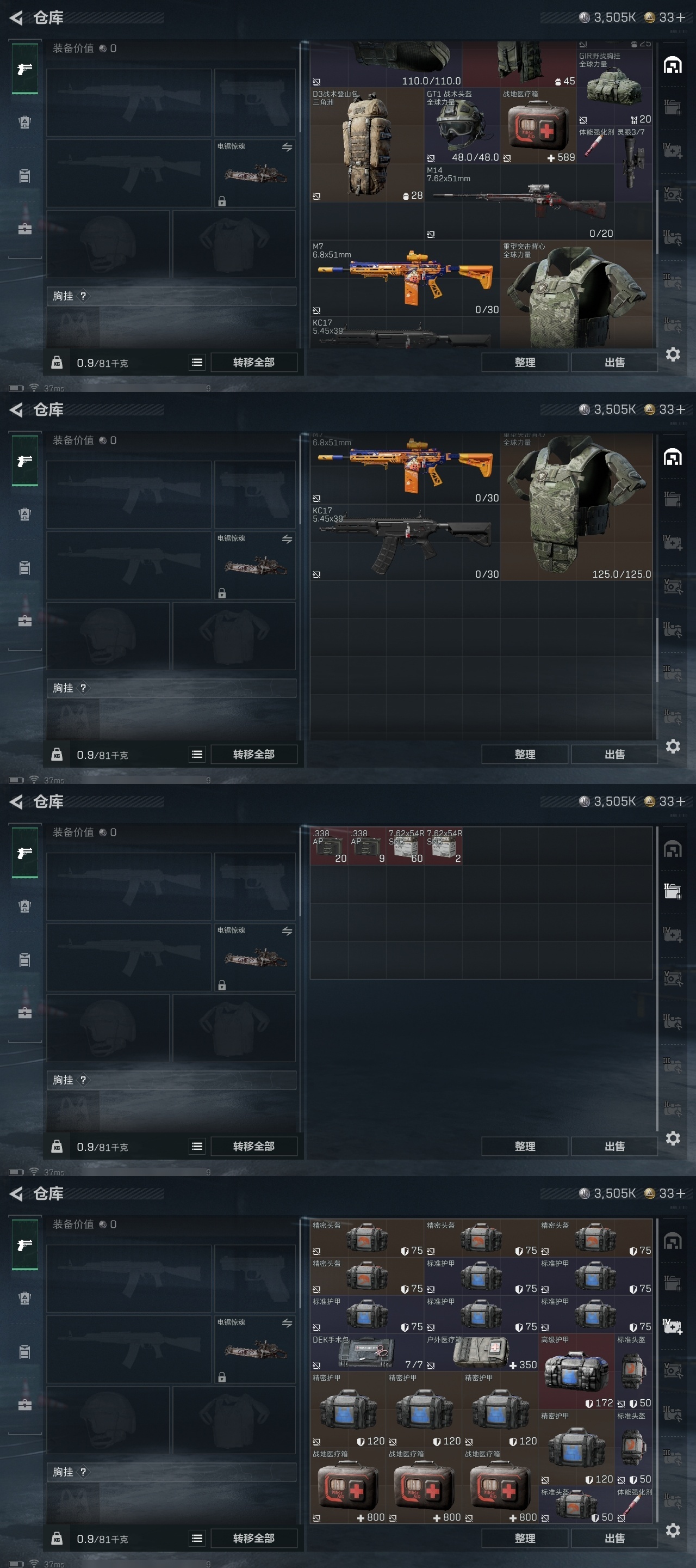 SJZST365551三角洲行动账号详情图21