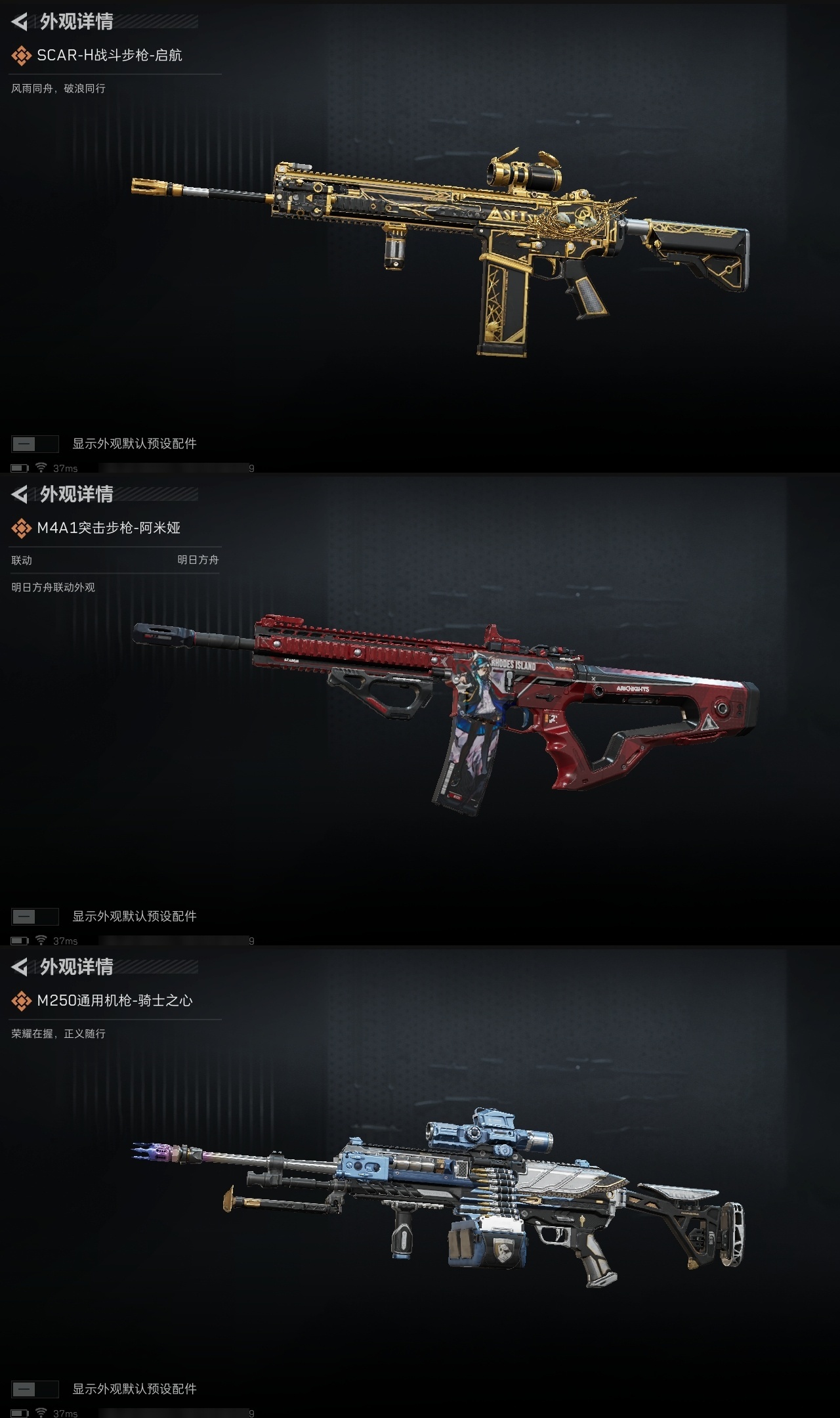 SJZST365551三角洲行动账号详情图15