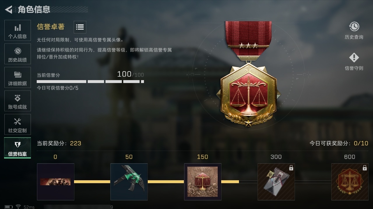 SJZST365551三角洲行动账号详情图5