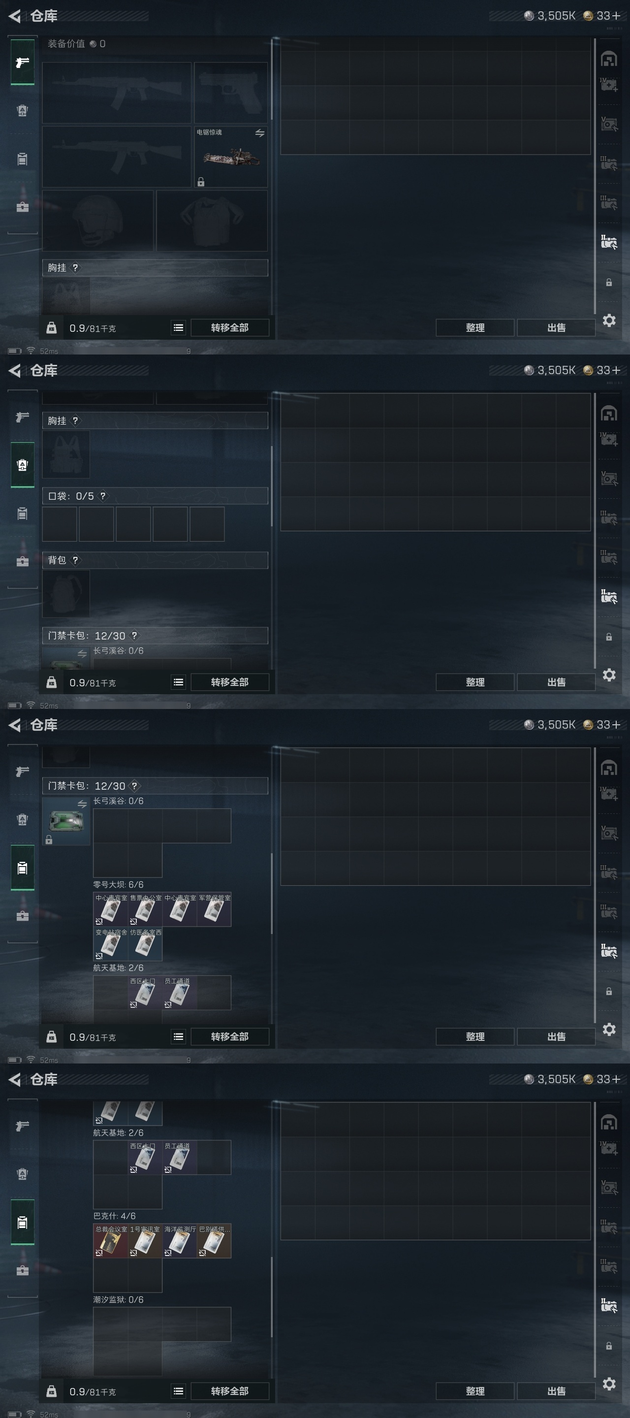 SJZST365551三角洲行动账号详情图18