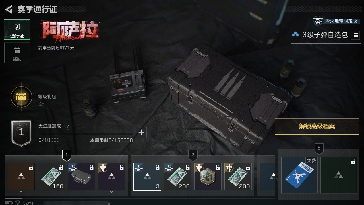 SJZST365551三角洲行动账号详情图24