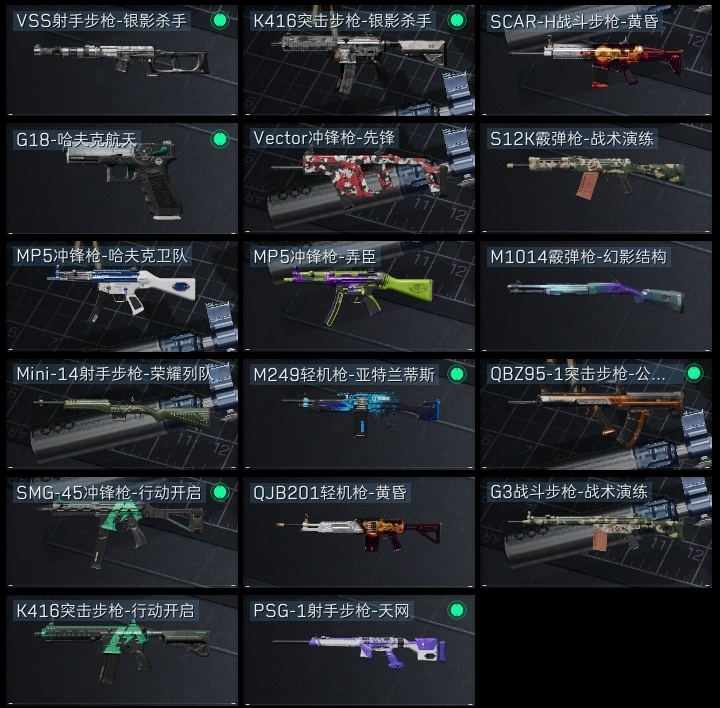 SJZST365551三角洲行动账号详情图12