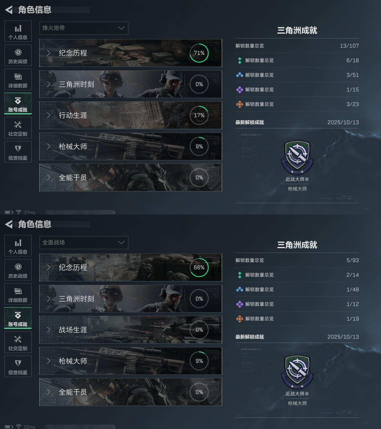 SJZST365551三角洲行动账号详情图4