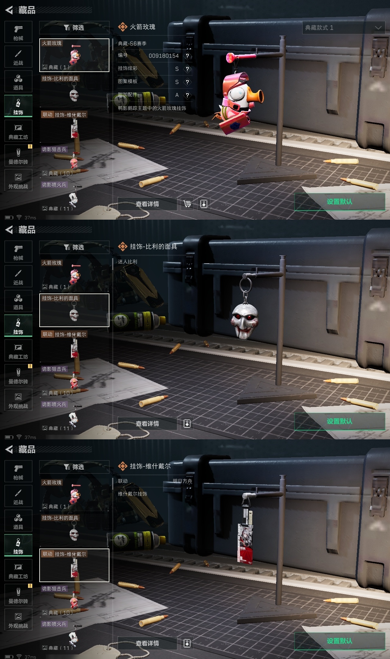 SJZST365551三角洲行动账号详情图31