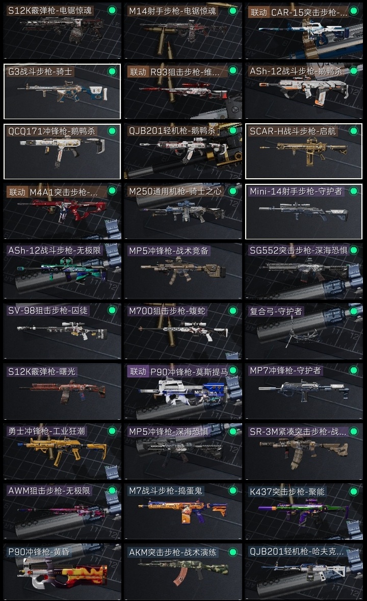 SJZST365551三角洲行动账号详情图11