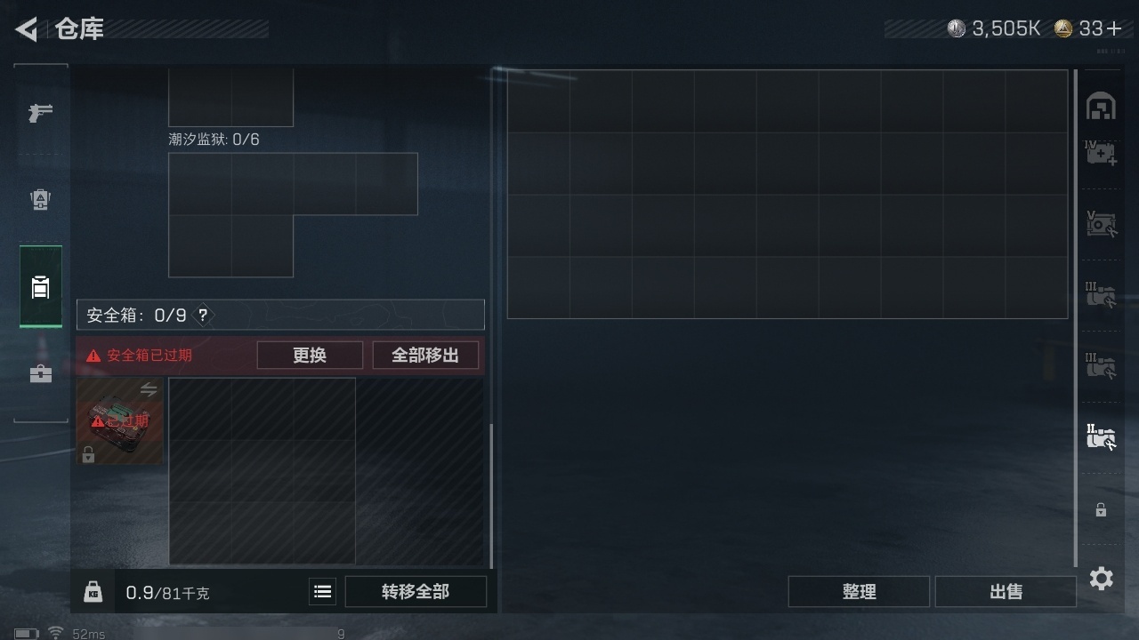 SJZST365551三角洲行动账号详情图19