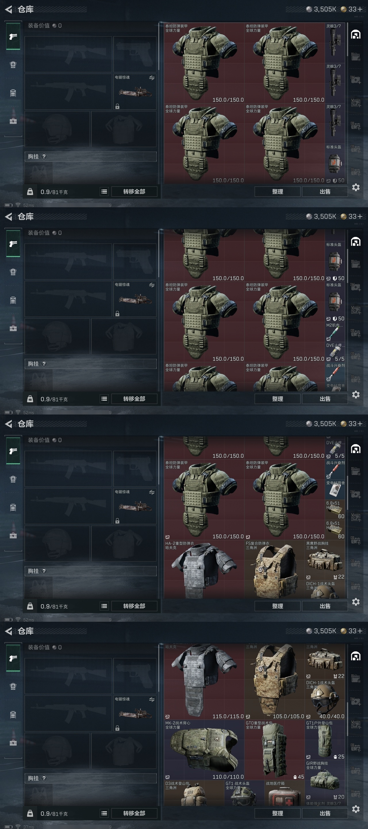 SJZST365551三角洲行动账号详情图20