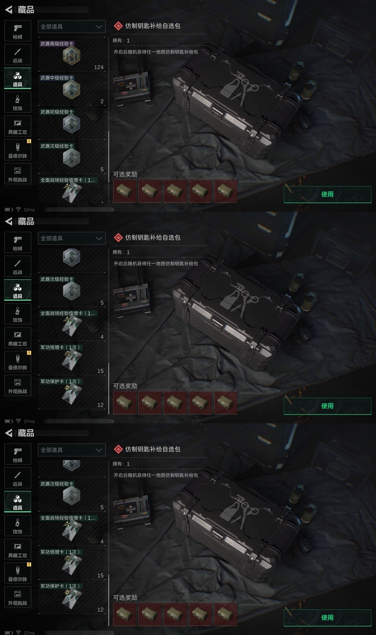 SJZST365551三角洲行动账号详情图7