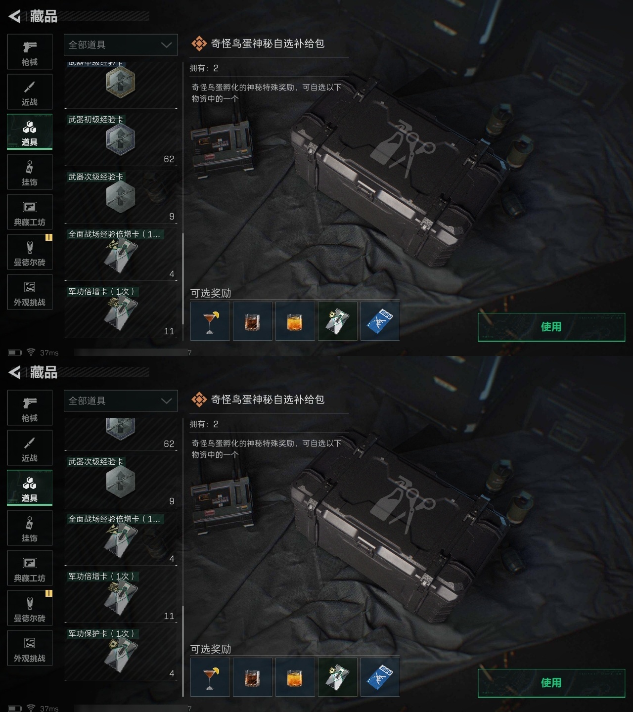 SJZST365560三角洲行动账号详情图7