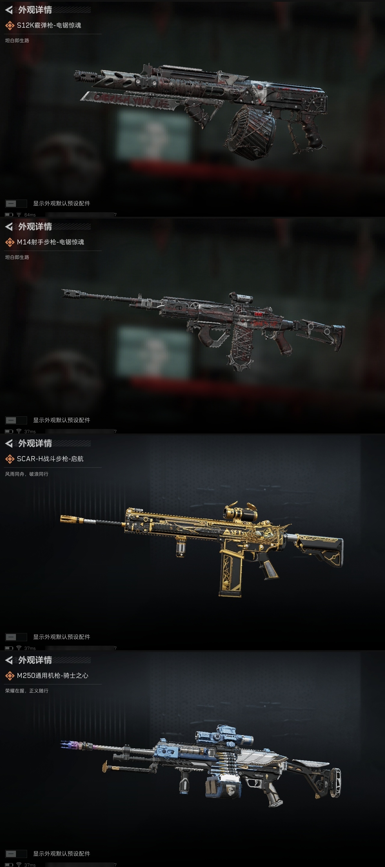 SJZST365560三角洲行动账号详情图14