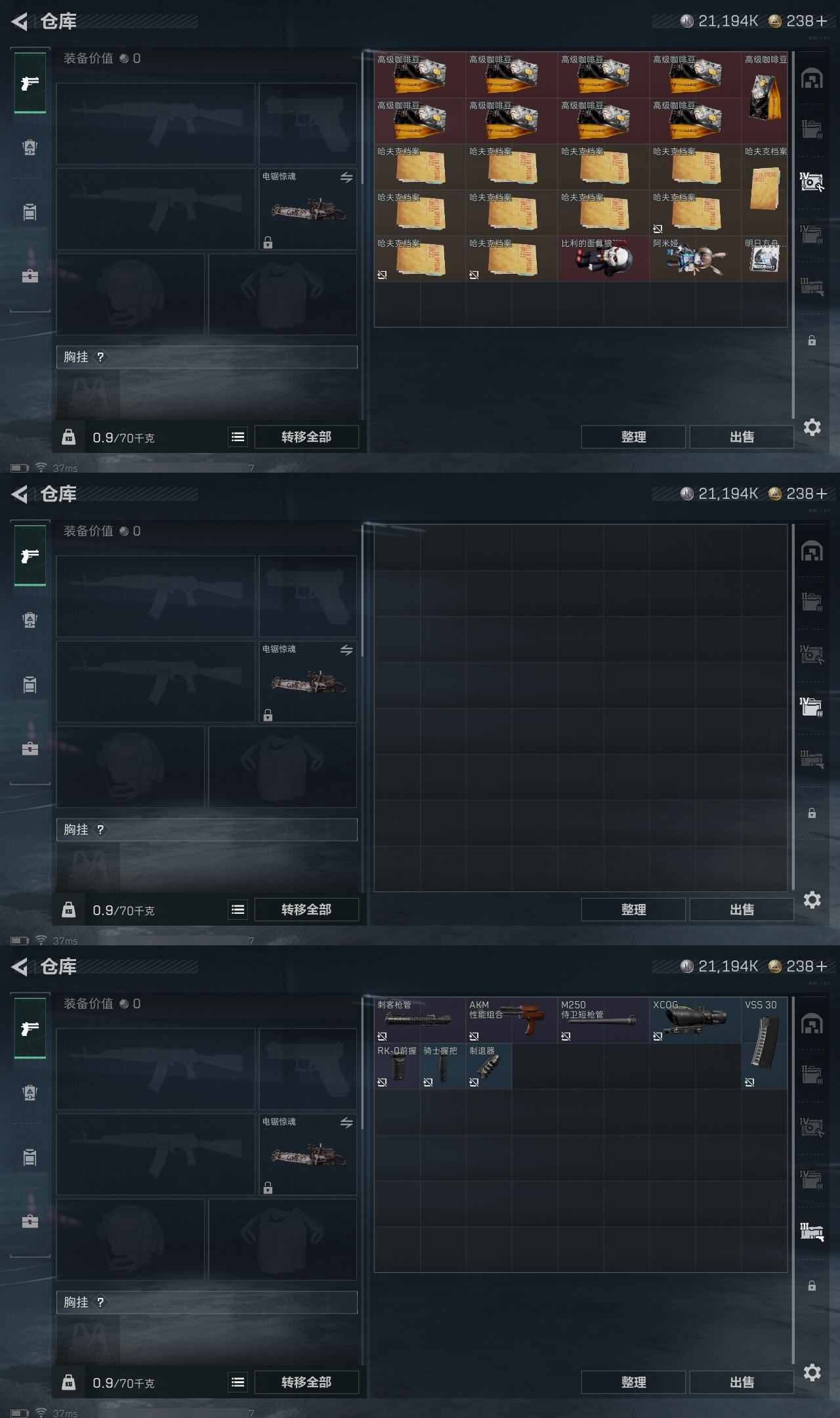 SJZST365560三角洲行动账号详情图22