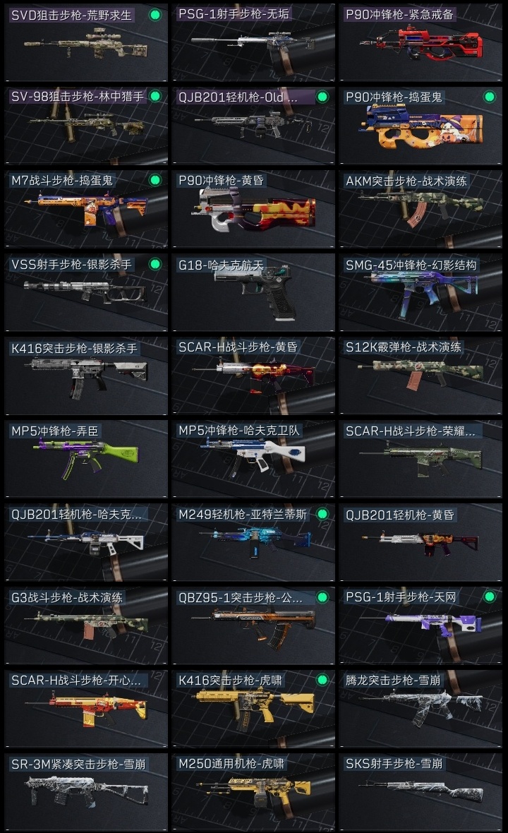 SJZST365560三角洲行动账号详情图12