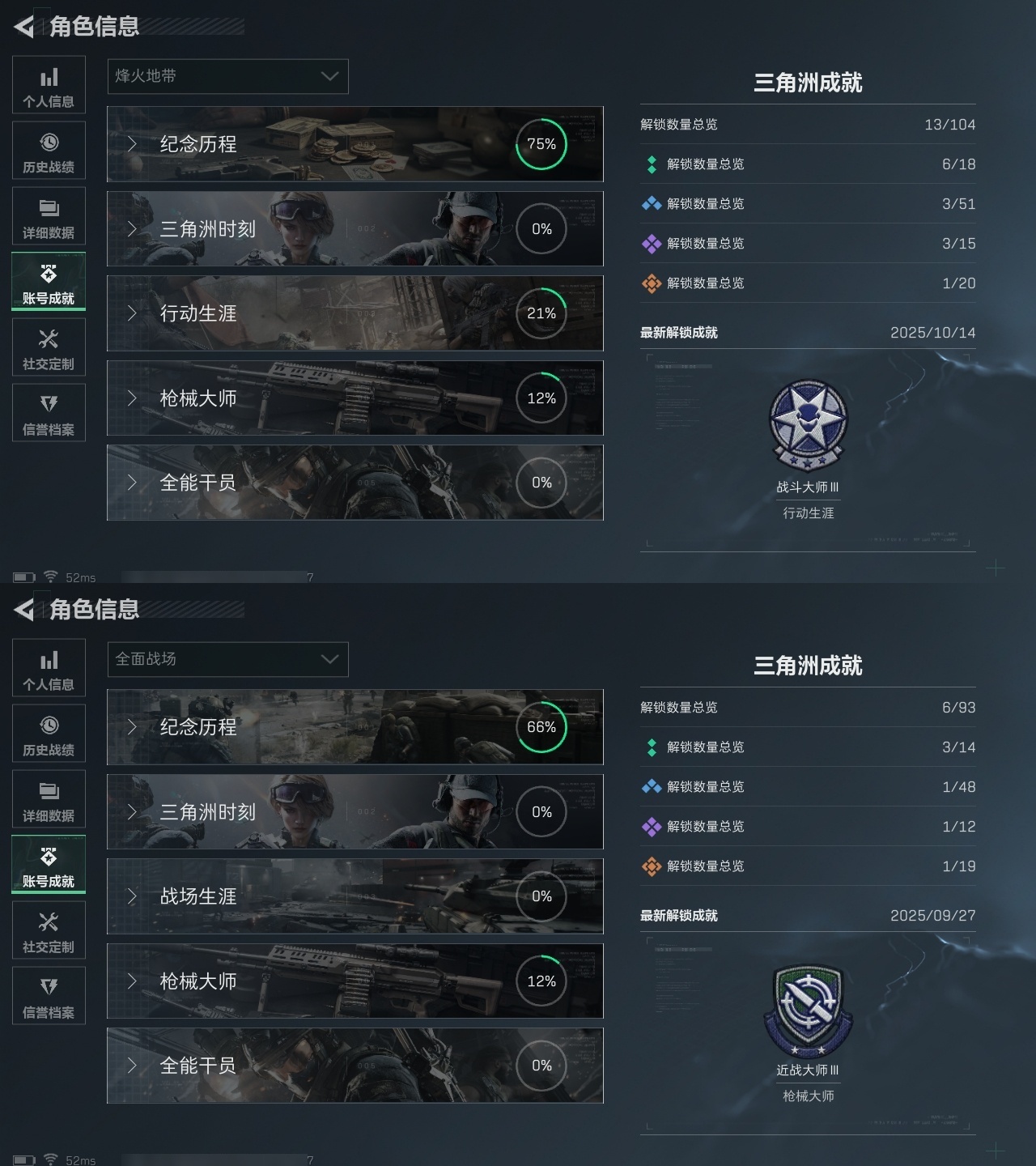 SJZST365560三角洲行动账号详情图4