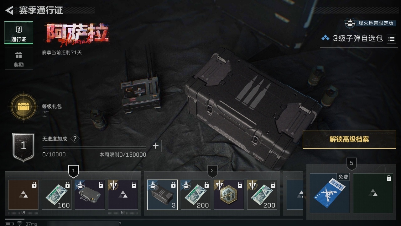 SJZST365560三角洲行动账号详情图23